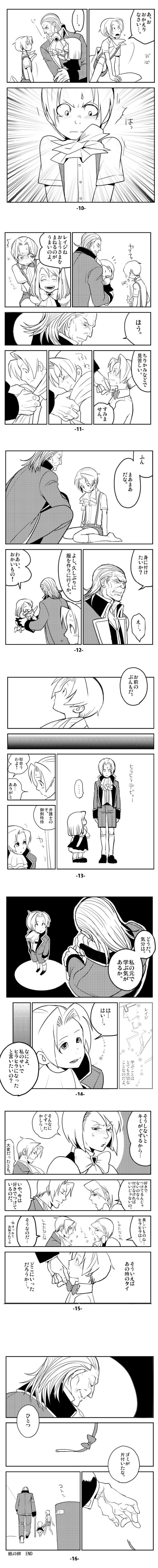 1girl, 2boys, absurdres, capcom, child, comic, formal, gyakuten_kenji