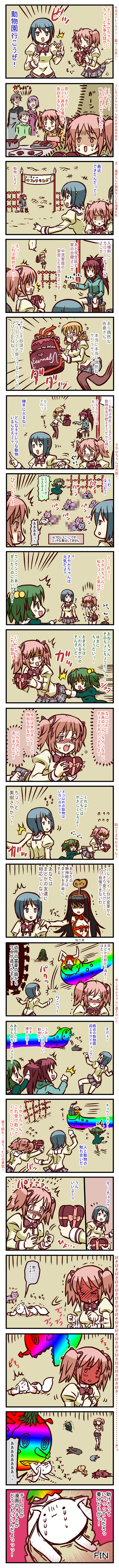 2boys, 6+girls, absurdres, akemi_homura, bdsm, black_hair, blonde_hair, blue_hair