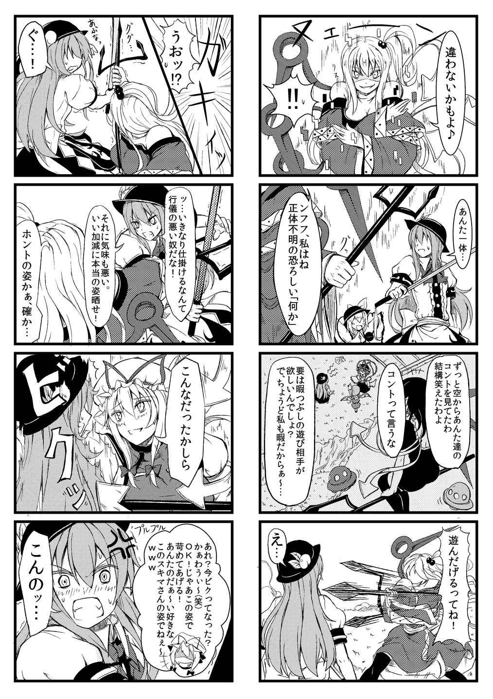 4koma, comic, cosplay, daiyousei, female, highres, hinanawi_tenshi, houjuu_nue