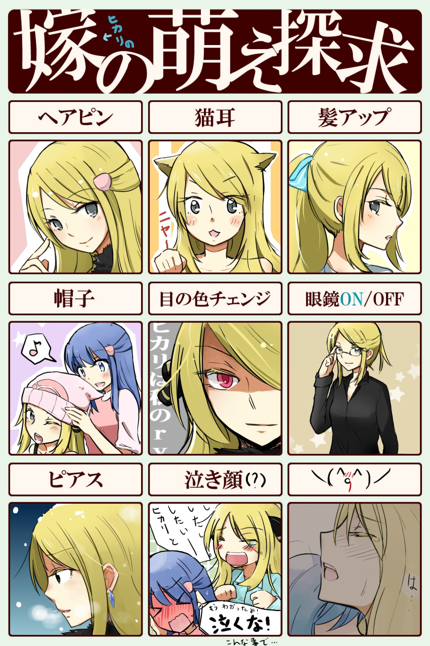 2girls, adjusting_glasses, alternate_costume, alternate_eye_color, alternate_hairstyle, amano-izumi, animal_ears, beanie