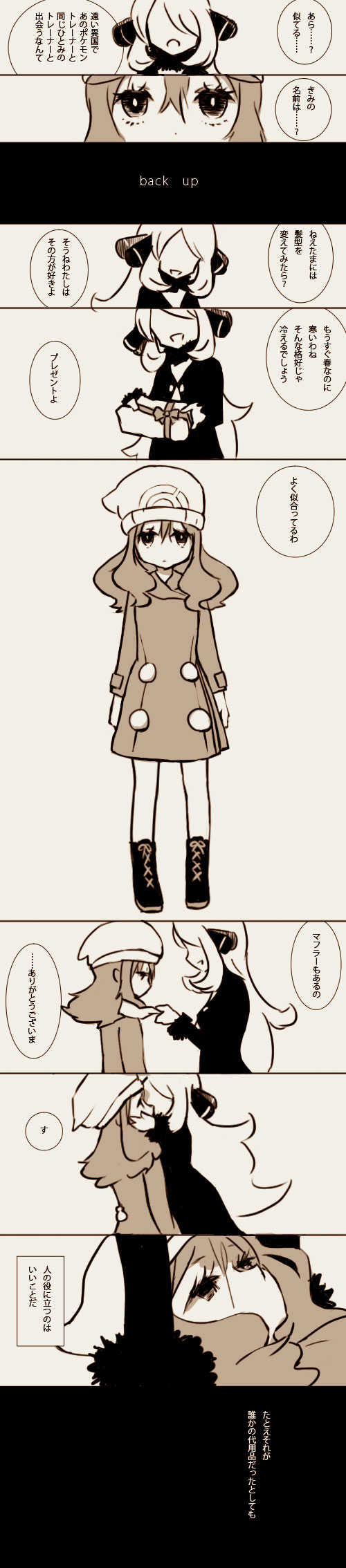 2girls, comic, gift, highres, hikari_(pokemon), kiss, long_image, monochrome