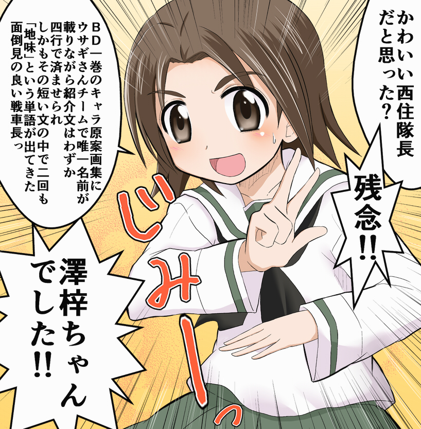 1girl, bangs, blouse, blush, brown_eyes, brown_hair, cross, girls_und_panzer