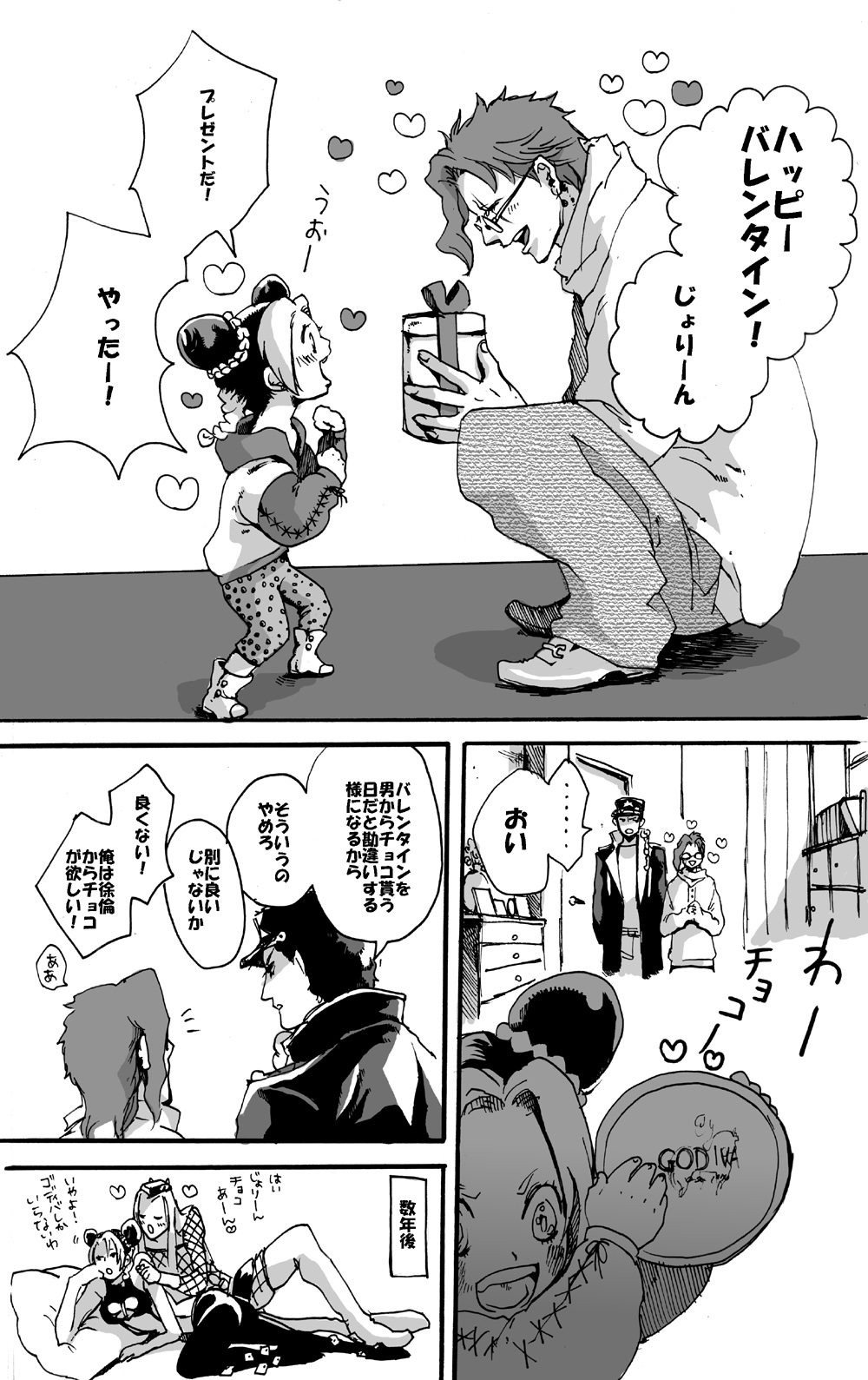 1girl, 2boys, braid, comic, double_bun, eat666, gift, glasses