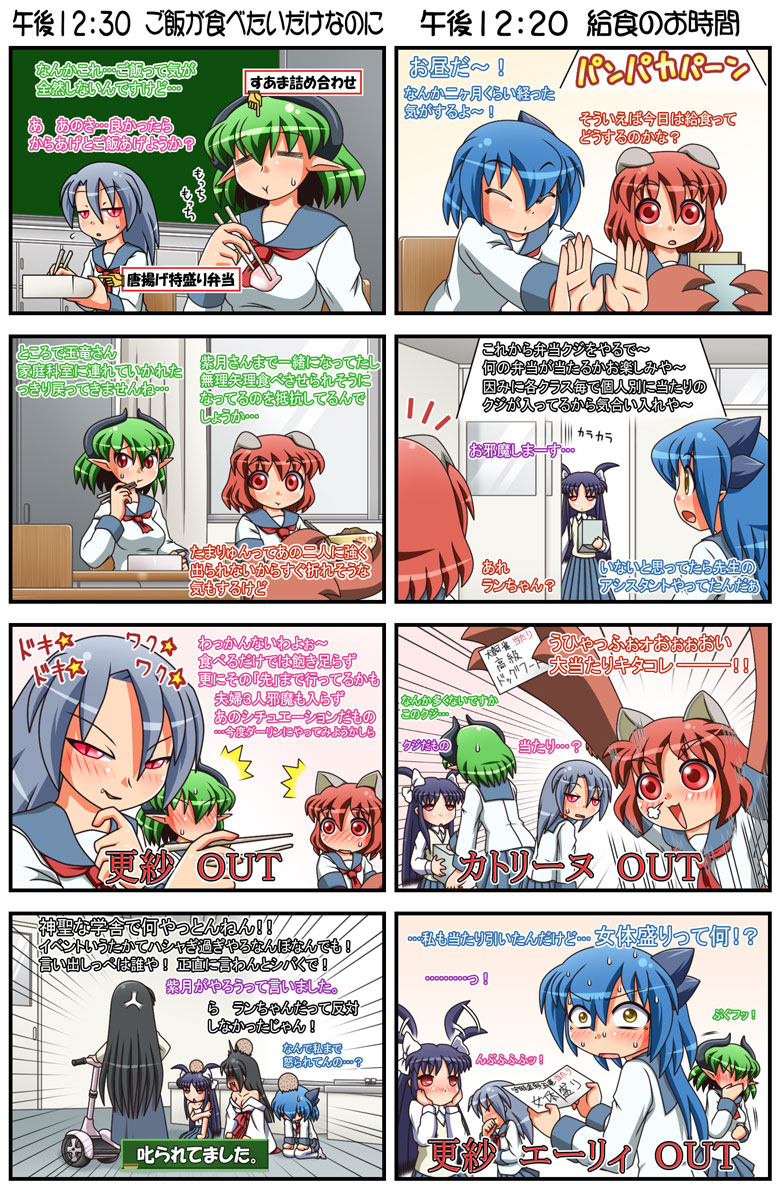 /\/\/\, 4koma, 6+girls, :t, anger_vein, animal_ears, bag, black_hair