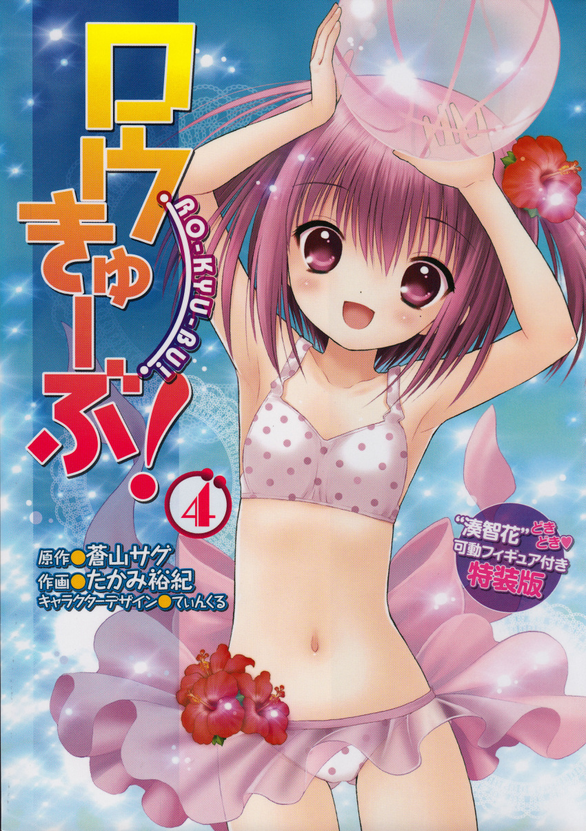 1girl, :d, absurdres, armpits, arms_up, ball, beachball, bikini