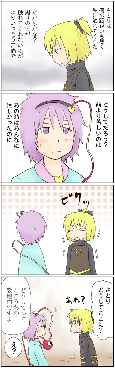 2girls, 4koma, blonde_hair, comic, female, hairband, highres, kiriuzasu