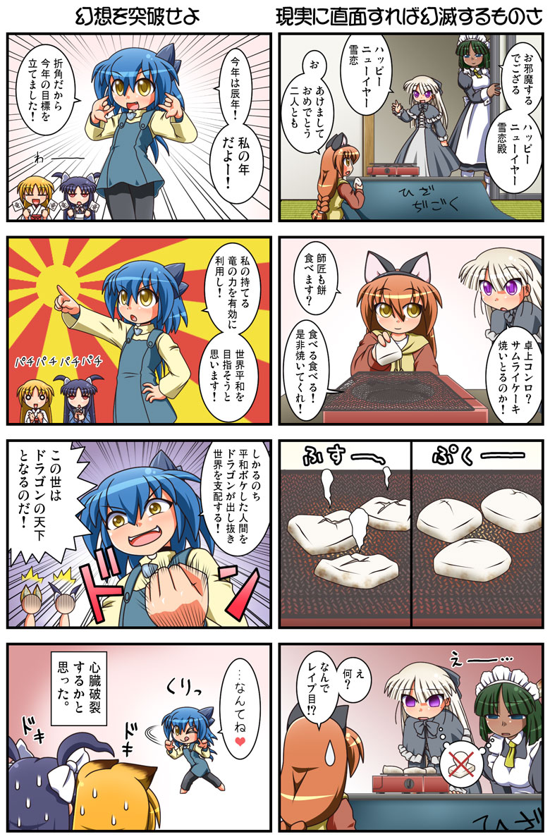 4koma, 6+girls, ;q, animal_ears, ascot, blonde_hair, blue_dress, blue_eyes