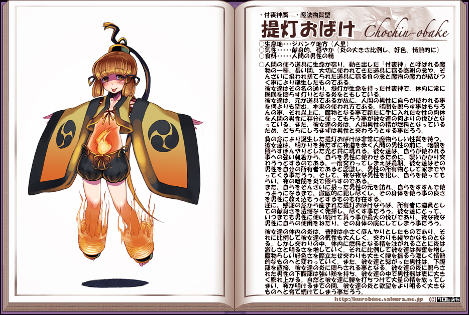 blush, bow, character_profile, chochin-obake, fire, flat_chest, floating, japanese_clothes, kenkou_cross, long_sleeves, mamono_girl_lover, midriff, monster_girl, monster_girl_encyclopedia, ribbon, shorts, spirit, text, tongue, translation_request, twintails