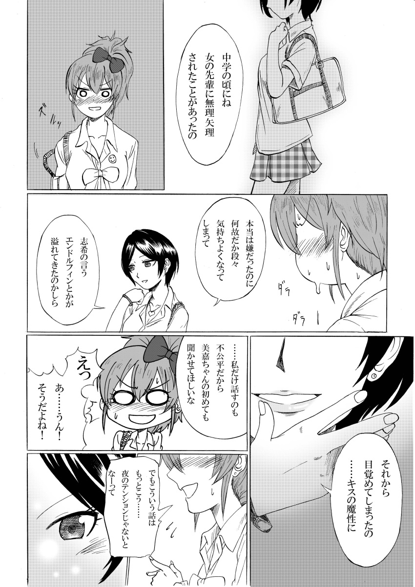 2girls, absurdres, bag, blush, bow, comic, embarrassed, eyebrows, eyebrows_visible_through_hair, greyscale, hair_between_eyes, hair_bow, hayami_kanade, highres, idolmaster, idolmaster_cinderella_girls, jewelry, jougasaki_mika, kirin_toroika, long_hair, miniskirt, monochrome, multiple_girls, neckerchief, necklace, open_mouth, plaid, plaid_skirt, ponytail, school_bag, school_uniform, short_hair, skirt, speech_bubble, sweatdrop, translation_request