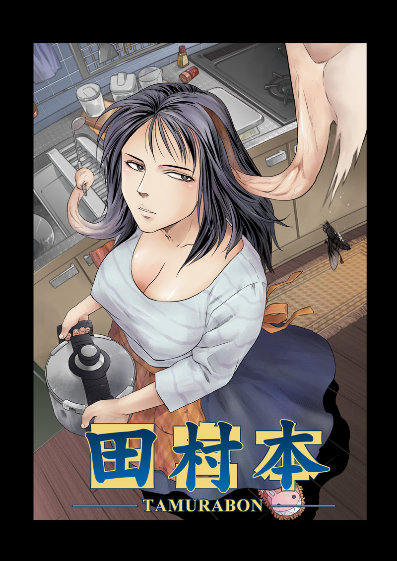1girl, black_eyes, black_hair, breasts, cleavage, dress, from_above, insect, kiseijuu, kitchen, large_breasts, monster_girl, pot, sink, slippers, solo, stove, tamura_reiko, tamura_ryoko, tomotsuka_haruomi