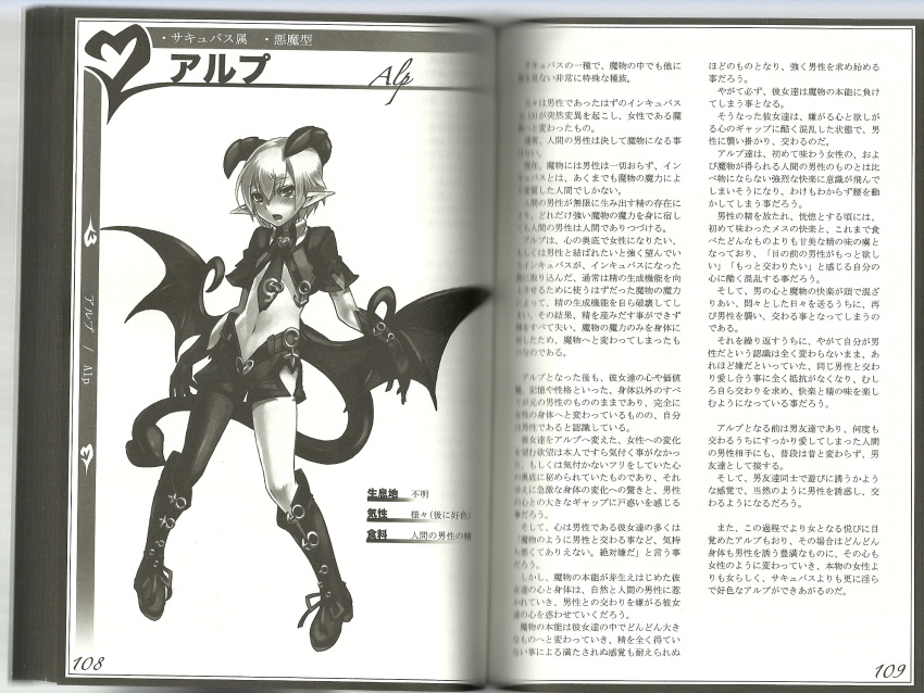alp_(mamono_girl_lover), character_profile, highres, kenkou_cross, mamono_girl_lover, monster_girl, monster_girl_encyclopedia