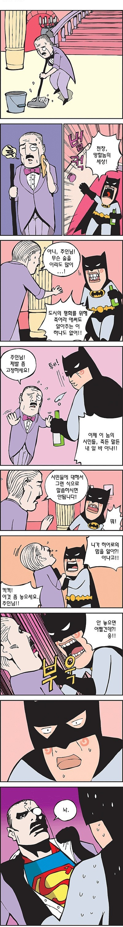 2boys, absurdres, alcohol, alfred_pennyworth, alfred_pennyworth_(cosplay), batman, batman_(series), bruce_wayne