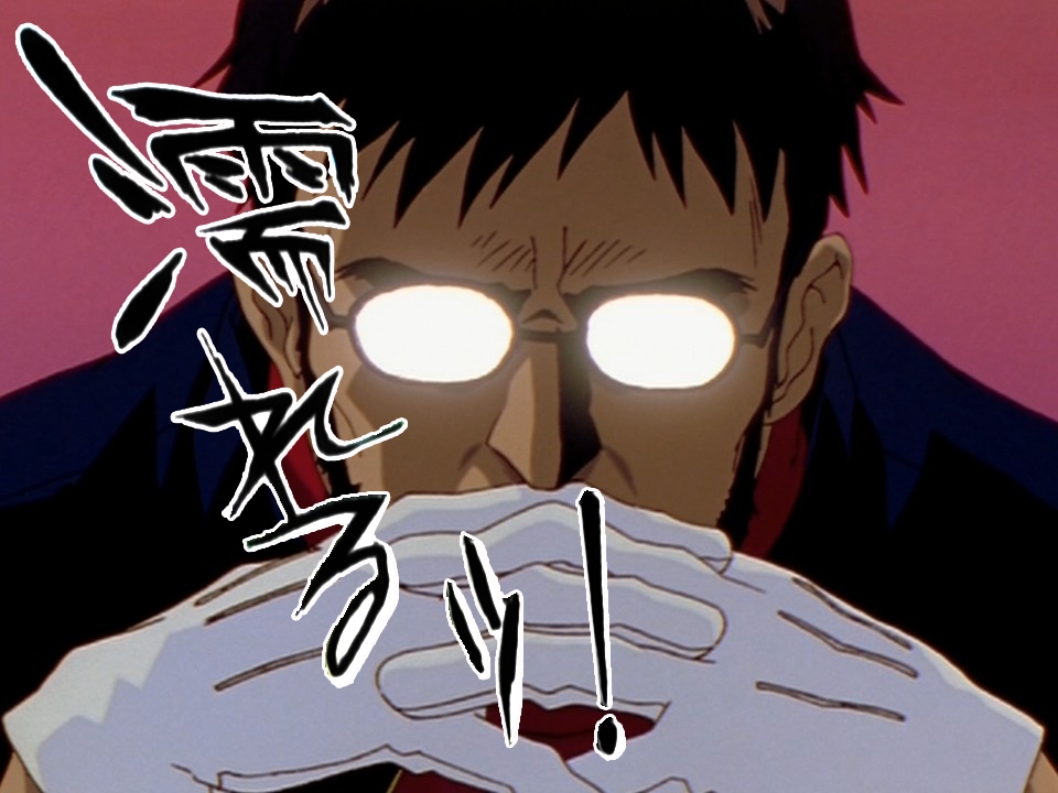 1boy, 90s, gendou_pose, hands_clasped, highschool_of_the_dead, i'm_wet!, ikari_gendou, male_focus, neon_genesis_evangelion, photoshop, screencap, solo