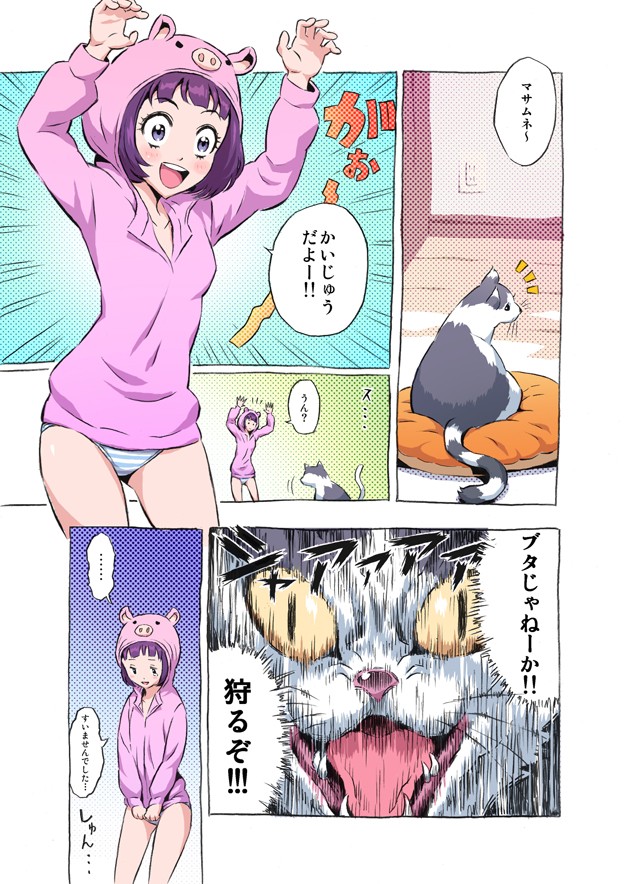 blue_eyes, bottomless, cat, hoby, hood, hoodie, original, panties