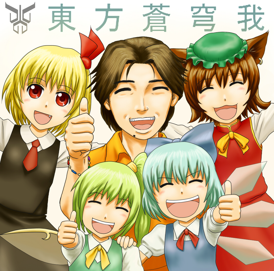 1boy, 4girls, ^_^, animal_ears, blonde_hair, blush, brown_hair, cat_ears