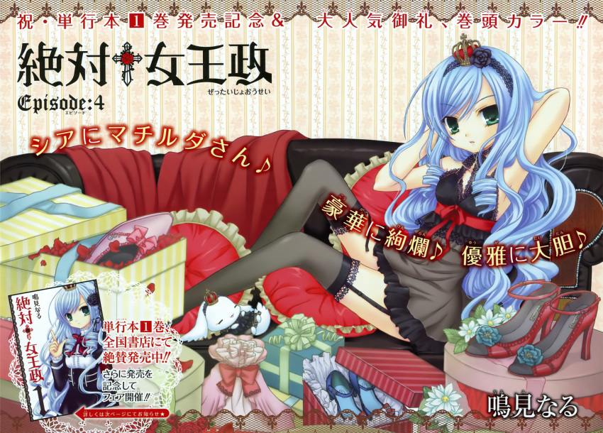1girl, arisugawa_shia, black_rose, blue_hair, box, couch, crown, drill_hair