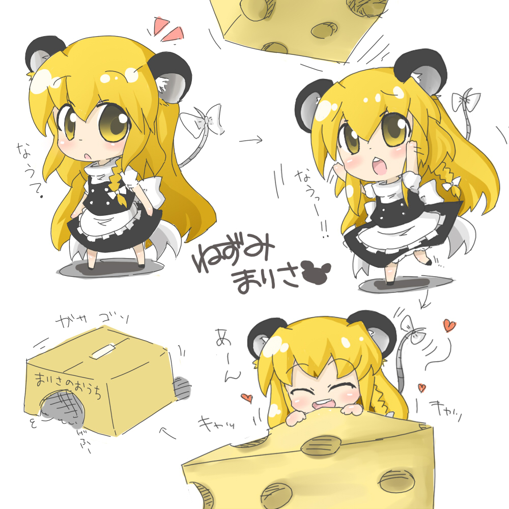 1girl, ^_^, animal_ears, bangs, blonde_hair, cheese, chibi, closed_eyes, female, kemonomimi_mode, kirisame_marisa, minigirl, mouse_ears, mouse_marisa, mouse_tail, tail, tail_bow, touhou, translated, very_long_hair, yellow_eyes, yuasan