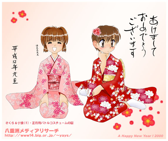 1boy, 1girl, 2000, 90s, akeome, blush, brown_eyes, brown_hair