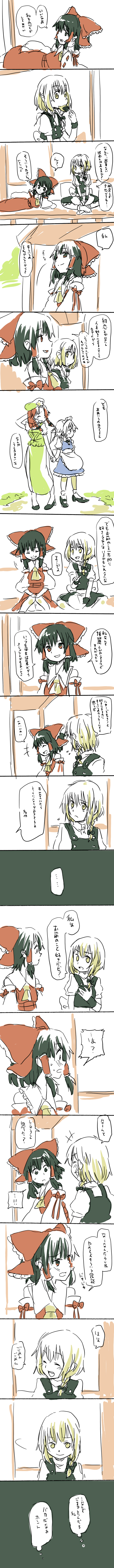 8bit, absurdres, bad_id, blonde_hair, comic, female, hachi_(8bit_canvas), hakurei_reimu