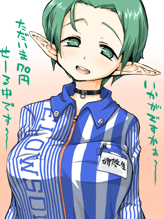 clerk, green_eyes, green_hair, lawson, man_(man-room), pointy_ears, striped, translation_request