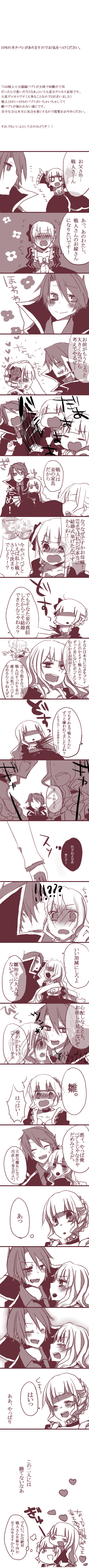 1boy, 1girl, absurdres, angry, areco_kagu, beatrice, blonde_hair, blush, cape, cheek_kiss, comic, doujinshi, dress, fume, hair_bobbles, hair_ornament, highres, kiss, long_hair, long_image, ribbon, smile, tall_image, translation_request, umineko_no_naku_koro_ni, ushiromiya_battler