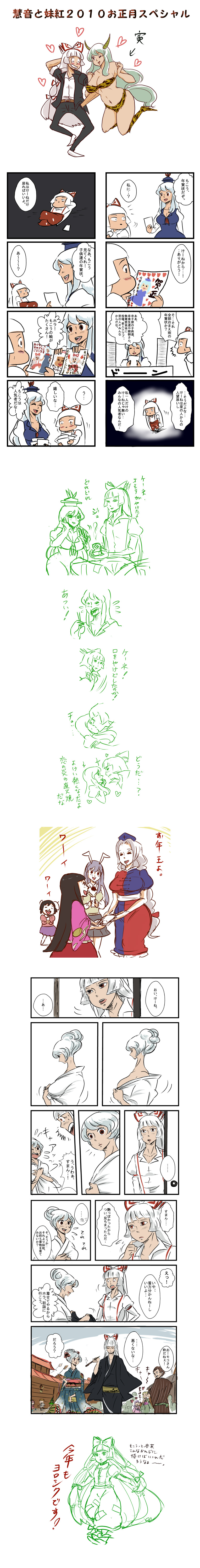 10s, 2010, 2boys, 6+girls, absurdres, alternate_hairstyle, animal_ears, arms_behind_head