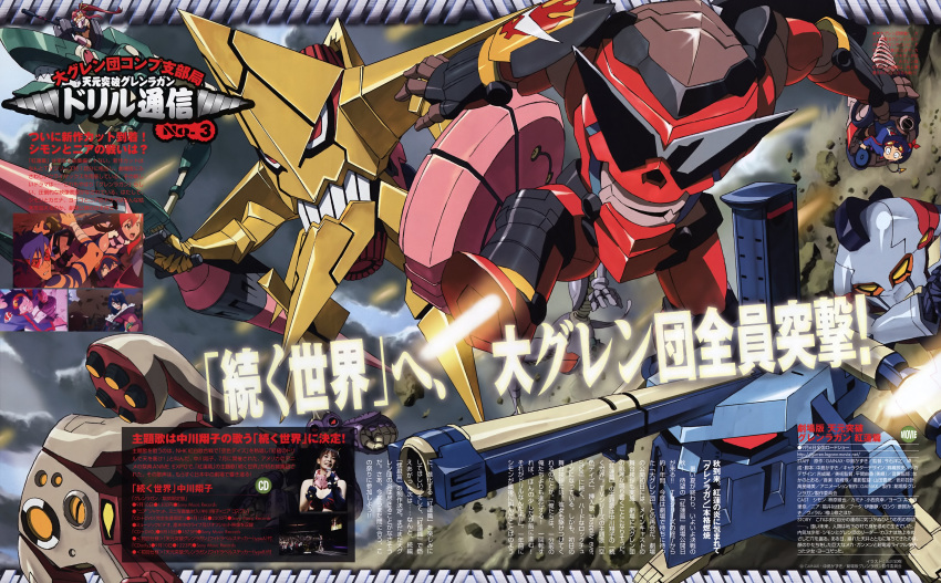 2boys, 3girls, absurdres, ainzer, dayakkaiser, drill, gurren, highres