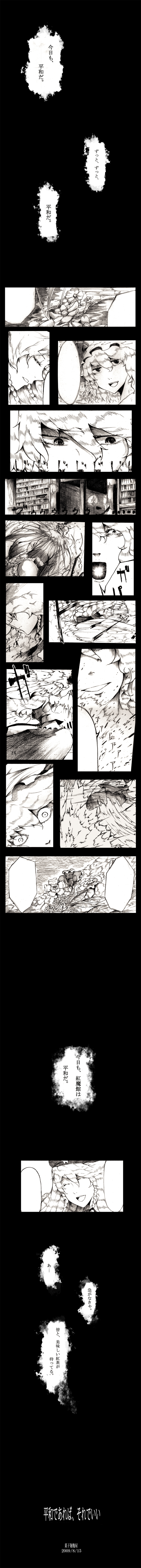 2girls, absurdres, braid, closed_eyes, comic, death, female, highres