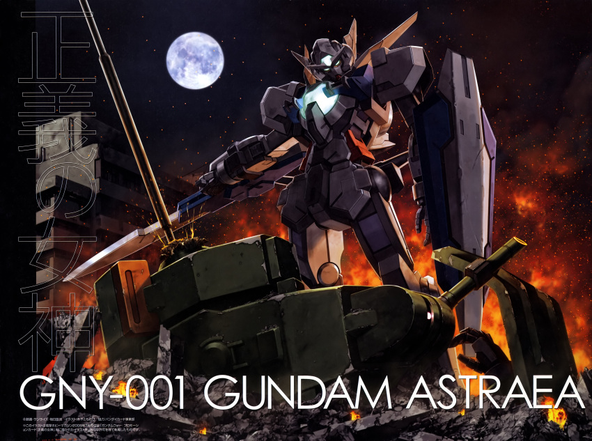 absurdres, astraea_gundam, gundam, gundam_00, gundam_00p, highres, kinoshita_tomotake, mecha
