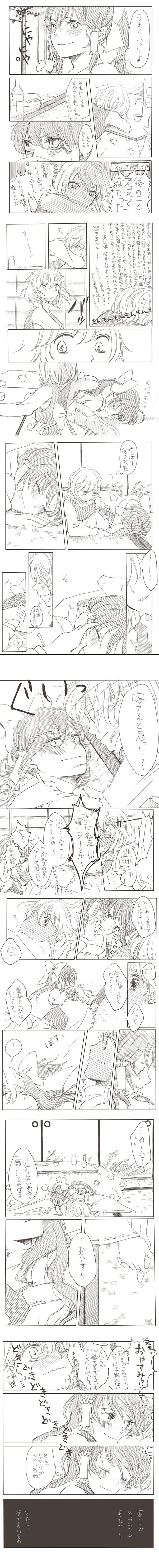2girls, absurdres, blush, closed_eyes, comic, drunk, female, hakurei_reimu