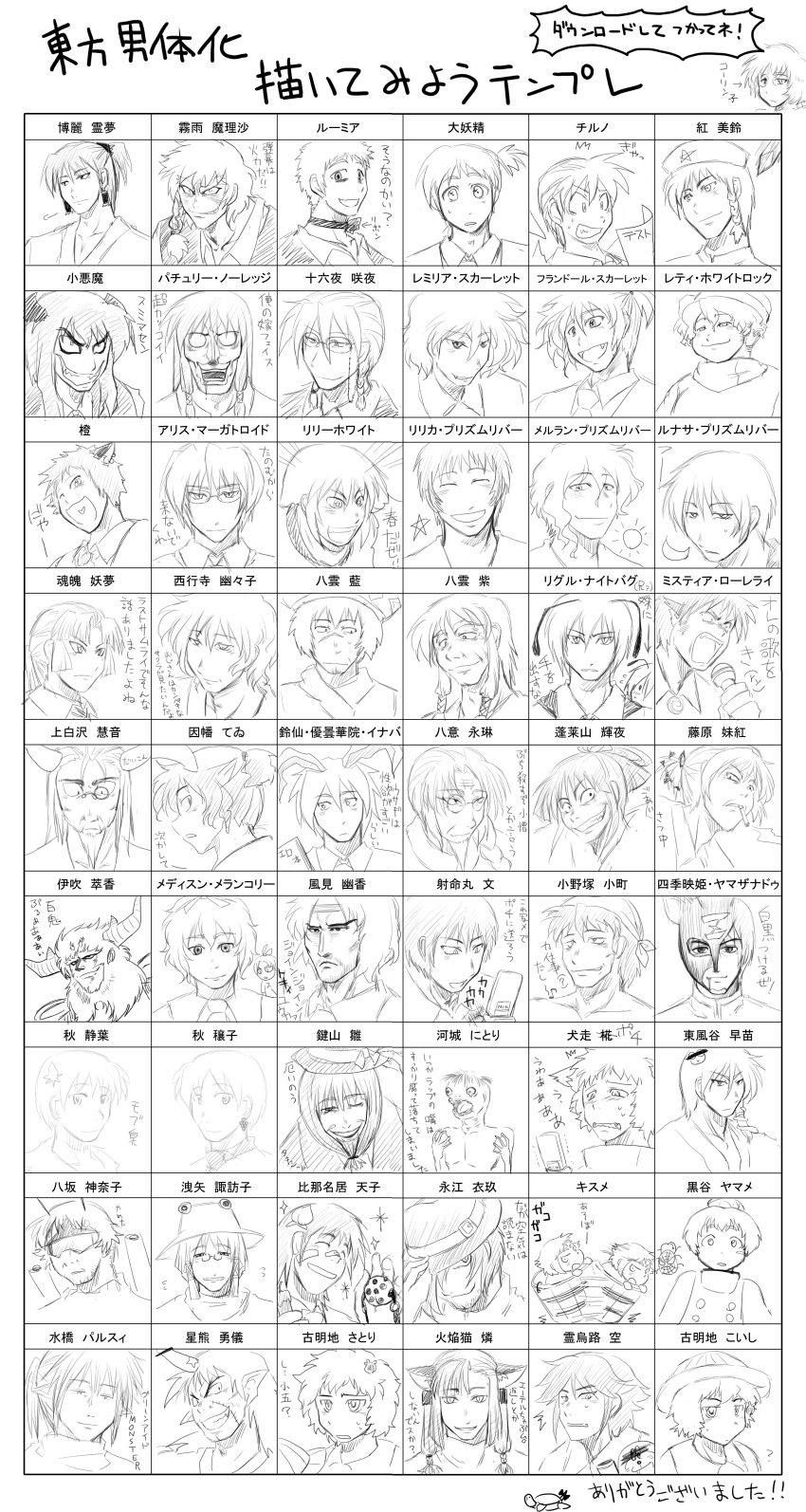 6+boys, 6+girls, absurdres, aki_minoriko, aki_shizuha, alice_margatroid, censored, chen, cirno, daiyousei, devilman, everyone, flandre_scarlet, fujiwara_no_mokou, genderswap, hakurei_reimu, highres, hinanawi_tenshi, hong_meiling, horn, horns, hoshiguma_yuugi, houraisan_kaguya, ibuki_suika, identity_censor, inaba_tewi, inubashiri_momiji, izayoi_sakuya, kaenbyou_rin, kagiyama_hina, kamishirasawa_keine, kawashiro_nitori, kazami_yuuka, keropi, kirisame_marisa, kisume, koakuma, kochiya_sanae, komeiji_koishi, komeiji_satori, konpaku_youmu, kuore, kurodani_yamame, letty_whiterock, lily_white, lunasa_prismriver, lyrica_prismriver, medicine_melancholy, merlin_prismriver, mizuhashi_parsee, monochrome, morichika_rinnosuke, moriya_suwako, multiple_boys, multiple_girls, mystia_lorelei, nagae_iku, onozuka_komachi, parody, partially_translated, patchouli_knowledge, reisen_udongein_inaba, reiuji_utsuho, remilia_scarlet, rumia, saigyouji_yuyuko, shameimaru_aya, shiki_eiki, star, style_parody, su-san, touhou, translation_request, wriggle_nightbug, yagokoro_eirin, yakumo_ran, yakumo_yukari, yasaka_kanako, youkai