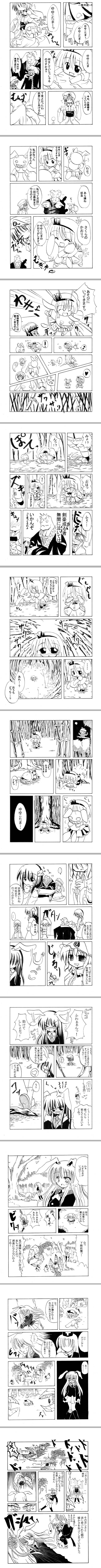 1boy, 6+girls, absurdres, animal_ears, blood, chibi, comic, female, hairband, hat, highres, hoshino_souichirou, inaba_tewi, konpaku_youki, konpaku_youmu, long_hair, long_image, monochrome, multiple_girls, mystia_lorelei, nosebleed, oni, rabbit_ears, reisen_udongein_inaba, saigyouji_yuyuko, short_hair, stuffed_animal, stuffed_toy, tall_image, tears, touhou, translated, translation_request, yagokoro_eirin, younger
