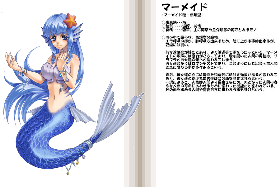 1girl, blue_eyes, blue_hair, blush, bracelet, character_profile, detached_sleeves, fins, gills, hair_ornament, head_fins, jewelry, kenkou_cross, long_hair, looking_at_viewer, mamono_girl_lover, mermaid, mermaid_(mamono_girl_lover), mermaid_(monster_girl_encyclopedia), midriff, monster_girl, monster_girl_encyclopedia, navel, necklace, scales, seashell, shell, shell_bikini, simple_background, smile, solo, star, star_hair_ornament, starfish, translation_request, very_long_hair, white_background