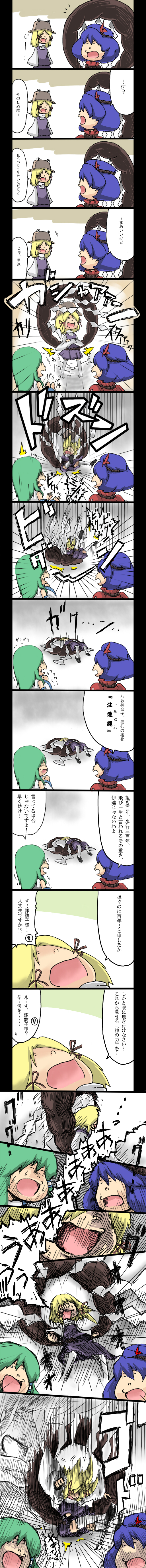 :o, absurdres, blonde_hair, comic, female, green_hair, hat, highres