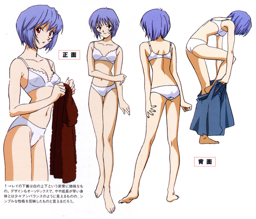 1girl, ass, ayanami_rei, blue_hair, bra, character_sheet, flat_ass, gainax