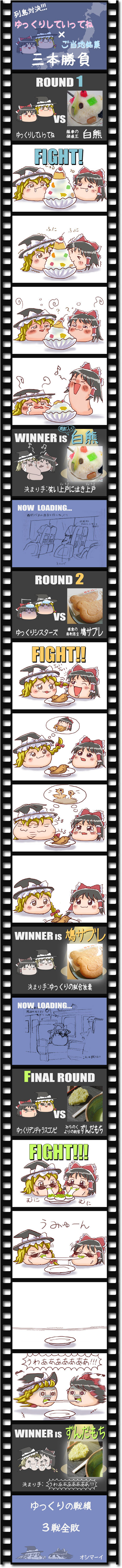 absurdres, comic, drunk, female, food, hakurei_reimu, highres, kirisame_marisa