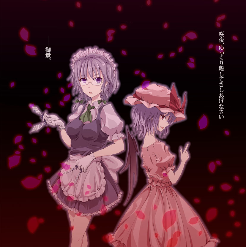 2girls, bespectacled, between_fingers, female, glasses, izayoi_sakuya, knife, maid