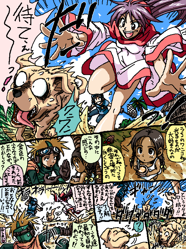 2boys, 2girls, animal, character_request, chunsoft, comic, dog, dragon_quest, dragon_quest_ii, dress, emphasis_lines, enix, full_body, hanbu_hantarou, long_sleeves, multiple_boys, multiple_girls, ponytail, prince_of_lorasia, prince_of_samantoria, princess_of_moonbrook, purple_hair, red_eyes, sweatdrop, translation_request, white_dress, wide-eyed