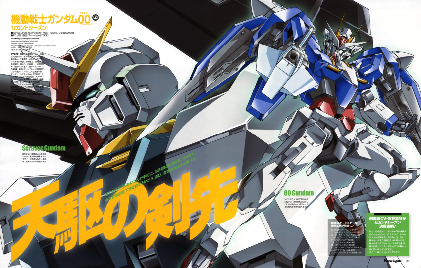 00_gundam, absurdres, beam_rifle, energy_gun, gun, gundam, gundam_00, gundam_seravee, highres, mecha, no_humans, official_art, scan, seravee, weapon