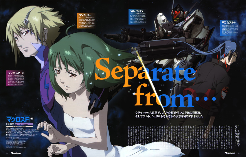 1girl, 2boys, absurdres, brera_sterne, cyborg, highres, macross, macross_frontier