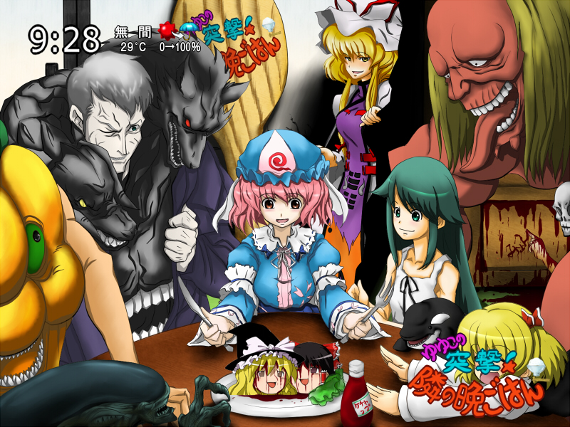 4girls, alien, alien_(movie), blonde_hair, blood, crossover, hakurei_reimu, hat, kirisame_marisa, m.u.g.e.n, multiple_crossover, multiple_girls, no~ma, nrvnqsr_chaos, okaasan_to_issho, orca, parody, red_eyes, rumia, saigyouji_yuyuko, samurai_spirits, saya, saya_no_uta, spoo, the_embodiment_of_scarlet_devil, touhou, tsukihime, xenomorph, yakumo_yukari, youkai_kusaregedo, yukkuri_shiteitte_ne