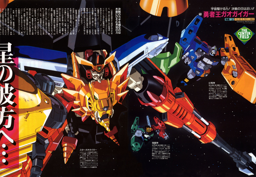 90s, absurdres, armor, black_background, gaogaigar, gekiryuujin, genryuujin, highres