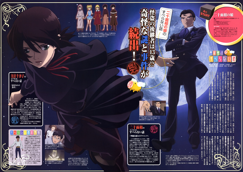 2girls, 4boys, absurdres, black_dress, black_hair, brown_hair, crossed_arms, dress, expressionless, formal, full_body, full_moon, highres, long_sleeves, looking_at_viewer, mikamo_chizuko, moon, multiple_boys, multiple_girls, nijuu-mensou, nijuu-mensou_no_musume, official_art, pants, scan, short_hair, standing, suit, text