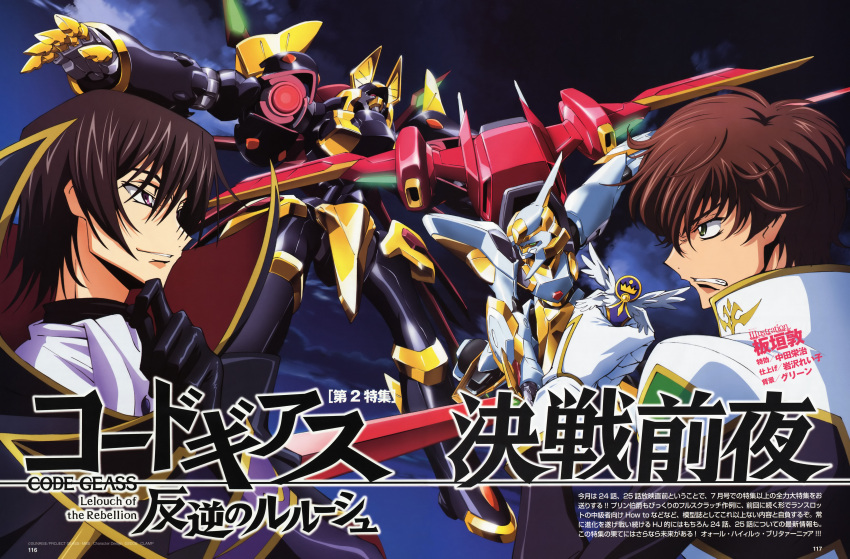 2boys, absurdres, code_geass, gawain, highres, itagaki_atsushi, kururugi_suzaku, lancelot