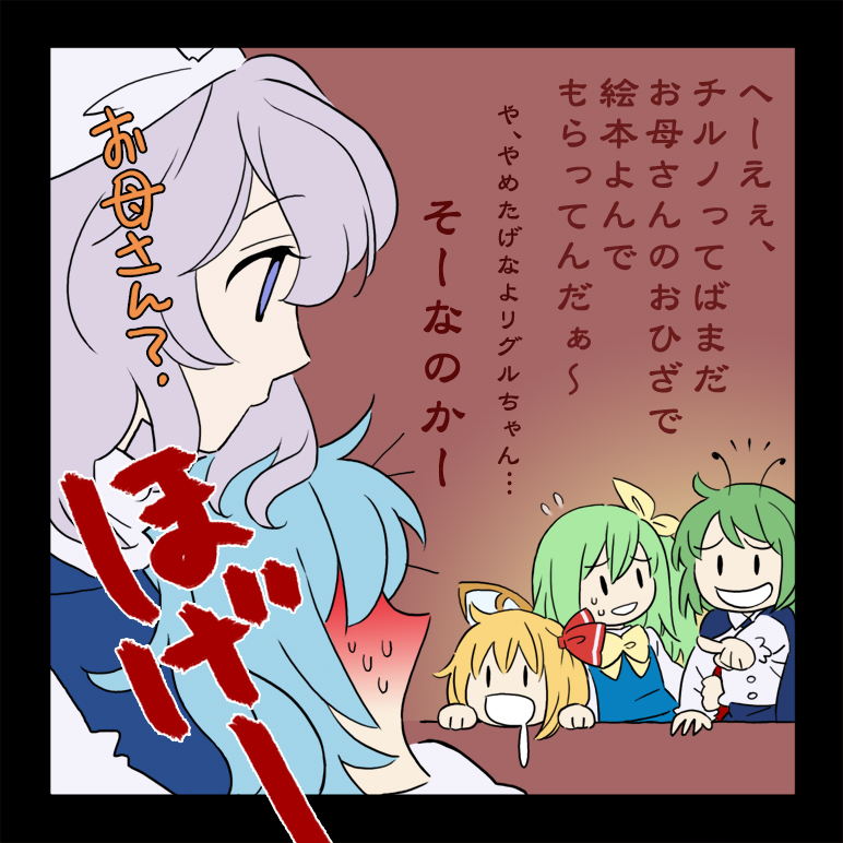 5girls, antennae, arata_iri, bad_id, blonde_hair, blue_eyes, blue_hair, blush