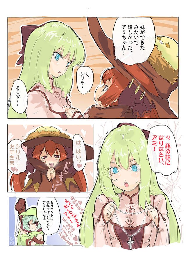 1boy, 2girls, amitaliri, comic, cyril, faulklin, multiple_girls, randou