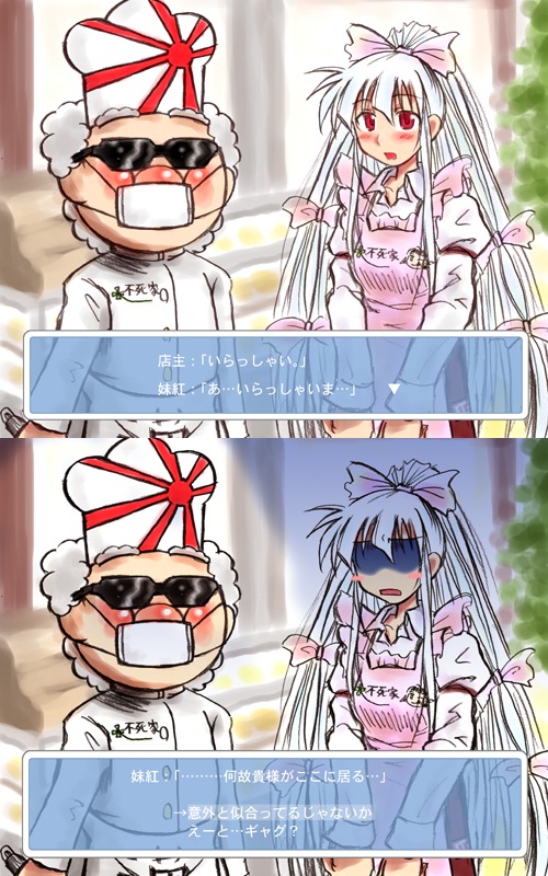 anpanman, fujiwara_no_mokou, jam_ojisan, touhou, translated, translation_request