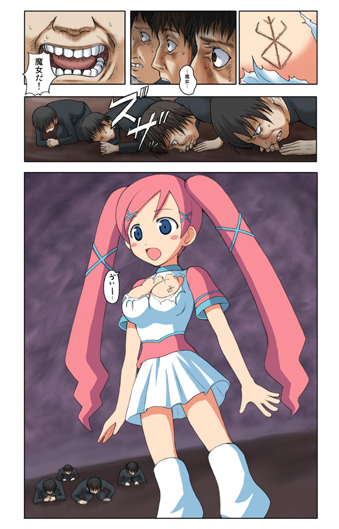 1girl, 4boys, akai_maho, akino_hamo, berserk, brand_of_sacrifice, comic, doki_doki_majo_shinpan