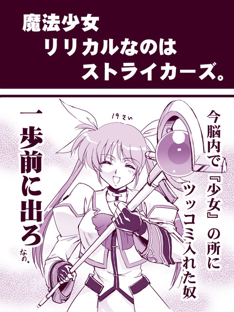 1girl, lyrical_nanoha, mahou_shoujo_lyrical_nanoha, mahou_shoujo_lyrical_nanoha_strikers, monochrome, purple, raising_heart, solo