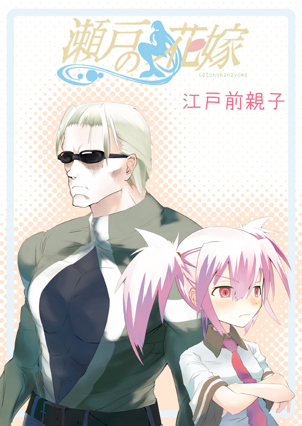 1boy, 2girls, artist_request, closed_mouth, crossed_arms, edomae_lunar, expressionless, lunar_no_papa